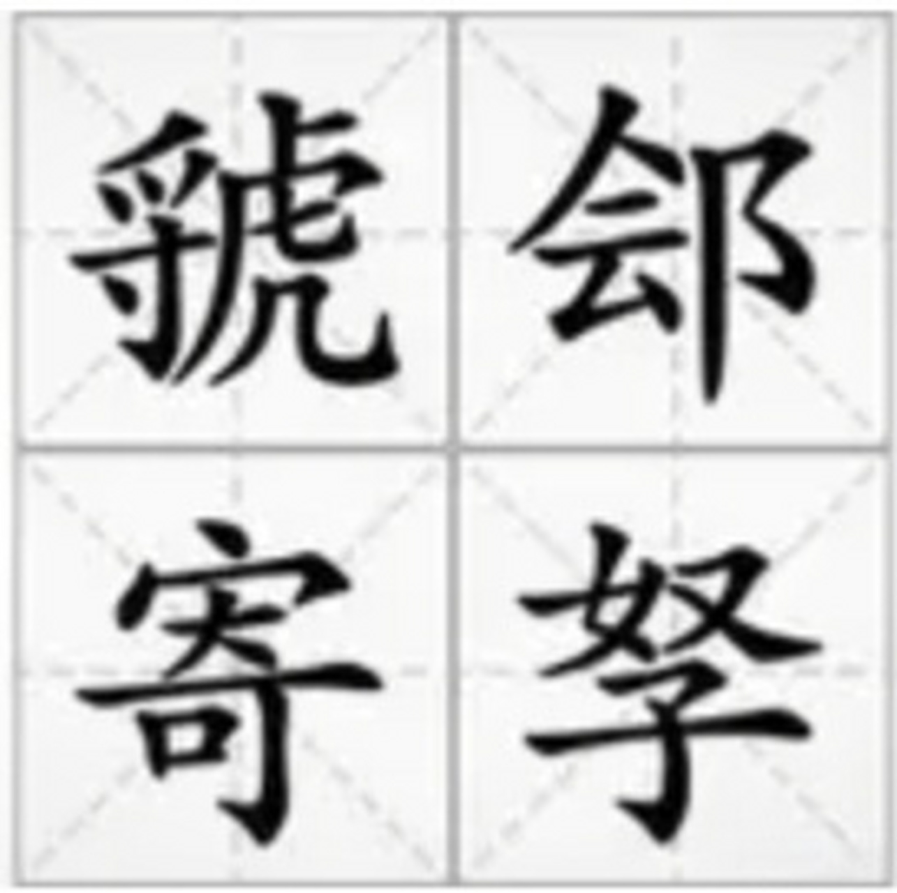 包含诤襸??槫絏荮F觺F锬^虖码u@?跾t??薛wd的词条